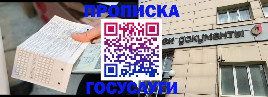 миграционный учет в Мантурово