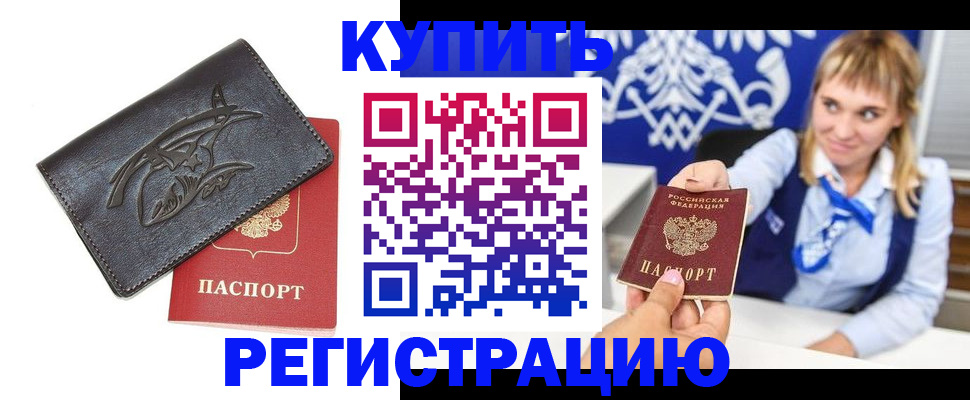 прописка от собственника в Мантурово